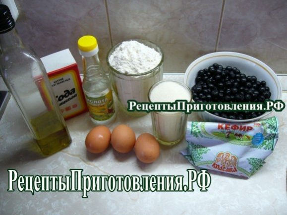 Ингредиенты для приготовления быстрого пирога с черноплодной рябиной на кефире