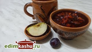 Вкусное и красивое яблочно-сливовое варенье/ Домашние заготовки на зиму