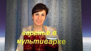 варенье в мультиварке скороварке SINBO  5006