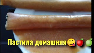 Пастила из яблок без сахара. 😋