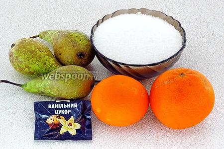 Для приготовления варенья нужно взять груши, апельсины, сахар и ванильный сахар. В ингредиентах указан вес очищенных плодов.