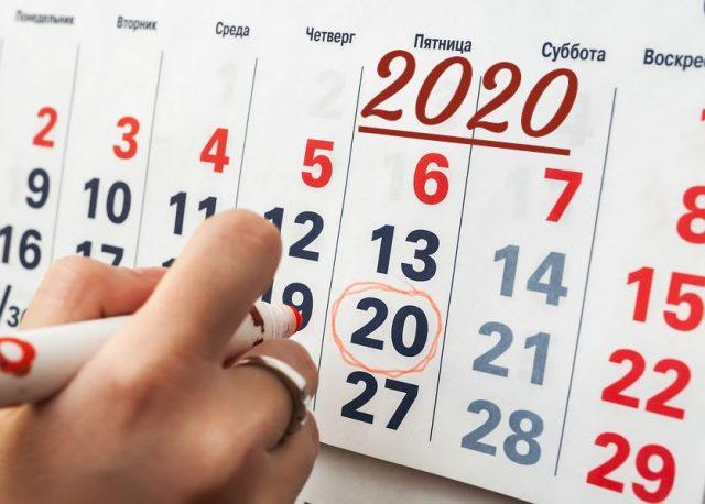 Все праздники 2020 года в России - календарь праздников и памятных дат по месяцам
